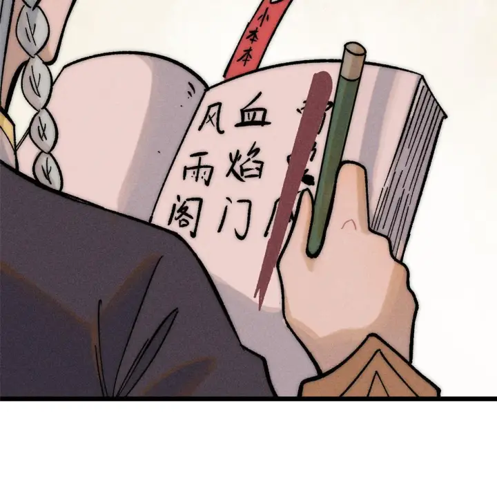 漫画《万古最强宗》206 七流邪派真的拉胯第63张图