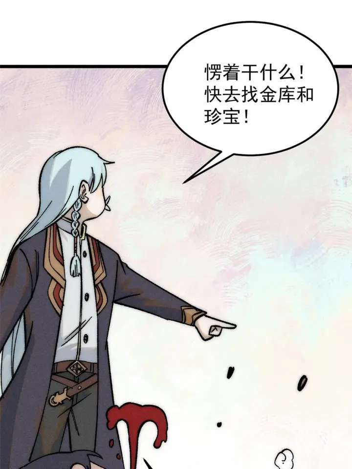 漫画《万古最强宗》206 七流邪派真的拉胯第64张图