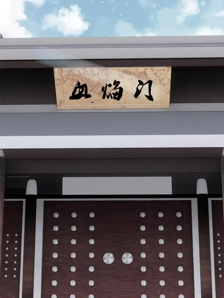 漫画《万古最强宗》206 七流邪派真的拉胯第66张图