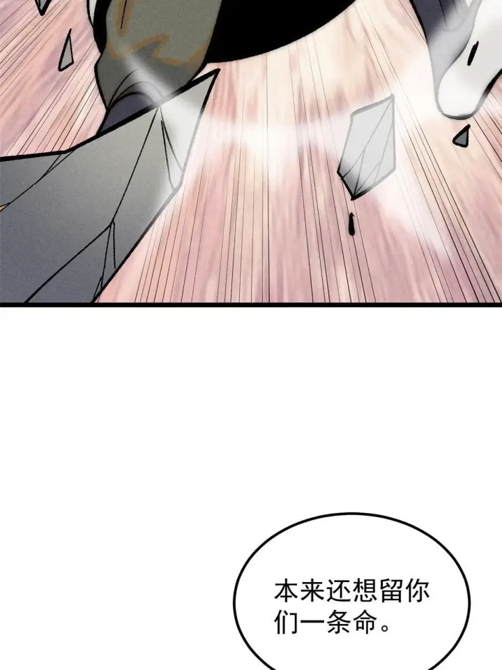 漫画《万古最强宗》206 七流邪派真的拉胯第69张图