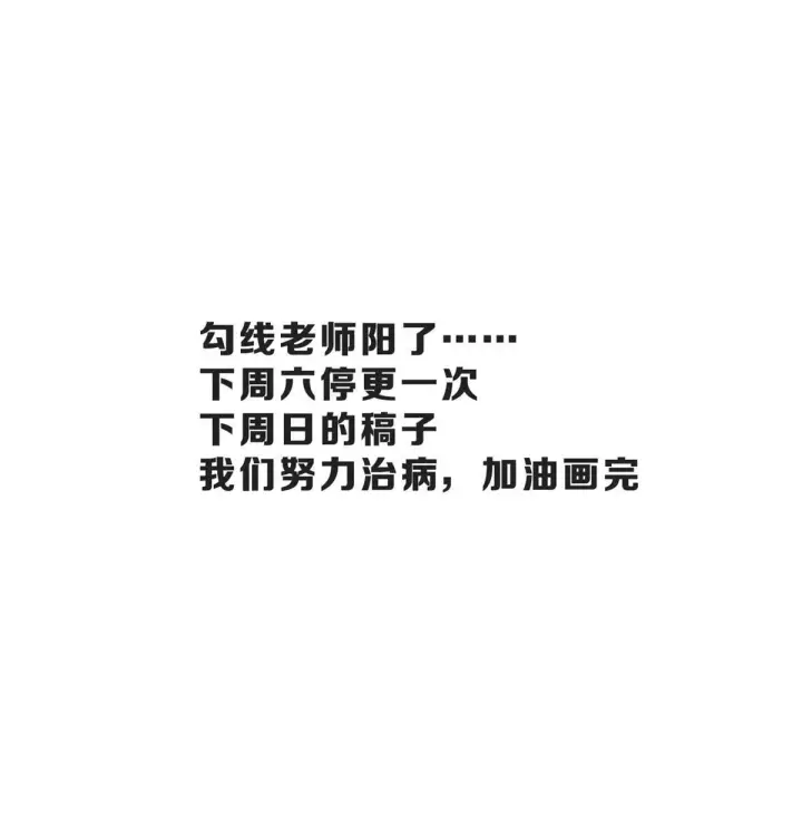 漫画《万古最强宗》206 七流邪派真的拉胯第77张图