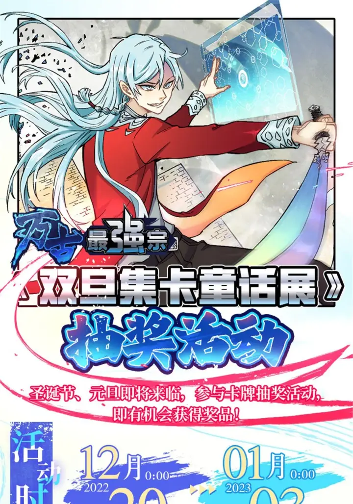 漫画《万古最强宗》206 七流邪派真的拉胯第78张图
