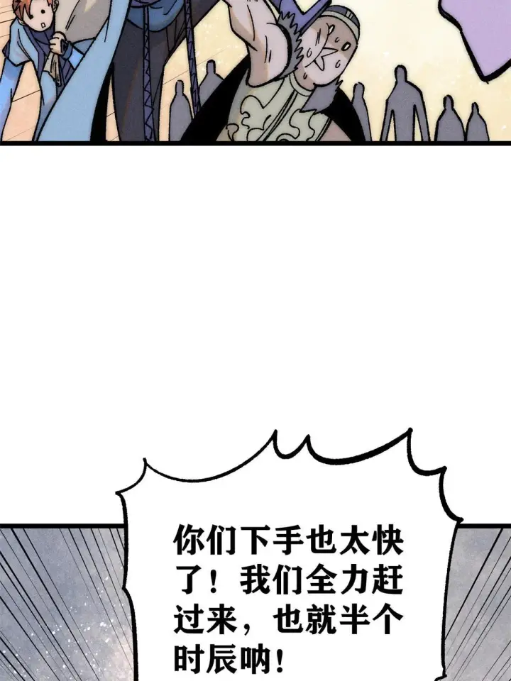 漫画《万古最强宗》206 七流邪派真的拉胯第8张图