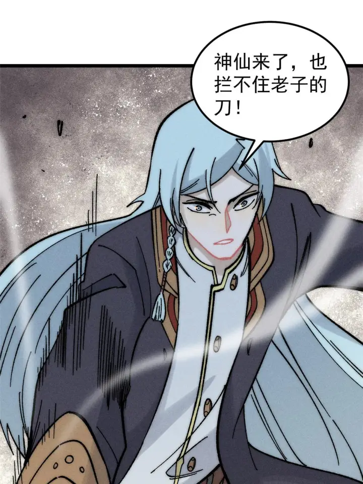 漫画《万古最强宗》207 上赶着送经验值第16张图