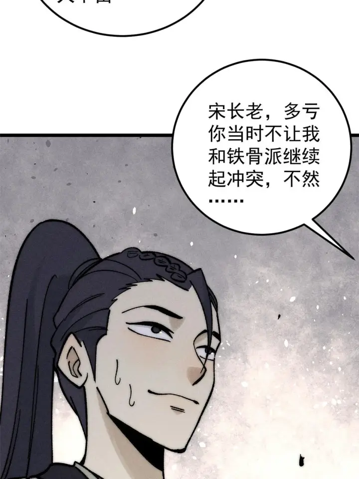 漫画《万古最强宗》207 上赶着送经验值第19张图