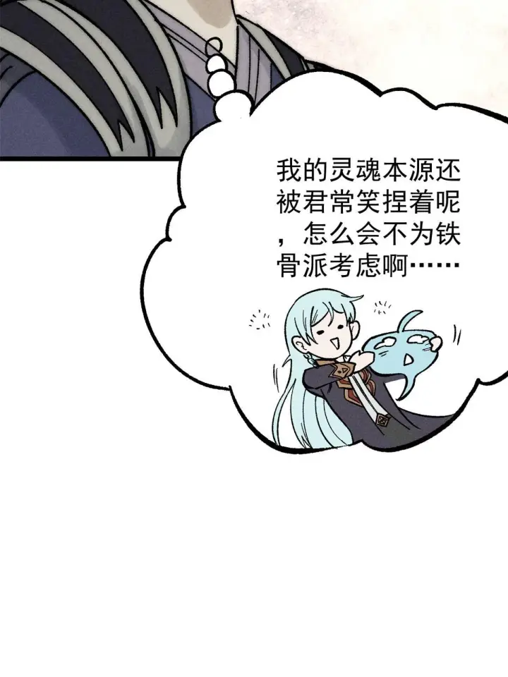 漫画《万古最强宗》207 上赶着送经验值第20张图