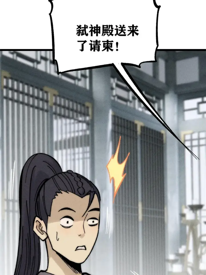 漫画《万古最强宗》207 上赶着送经验值第23张图