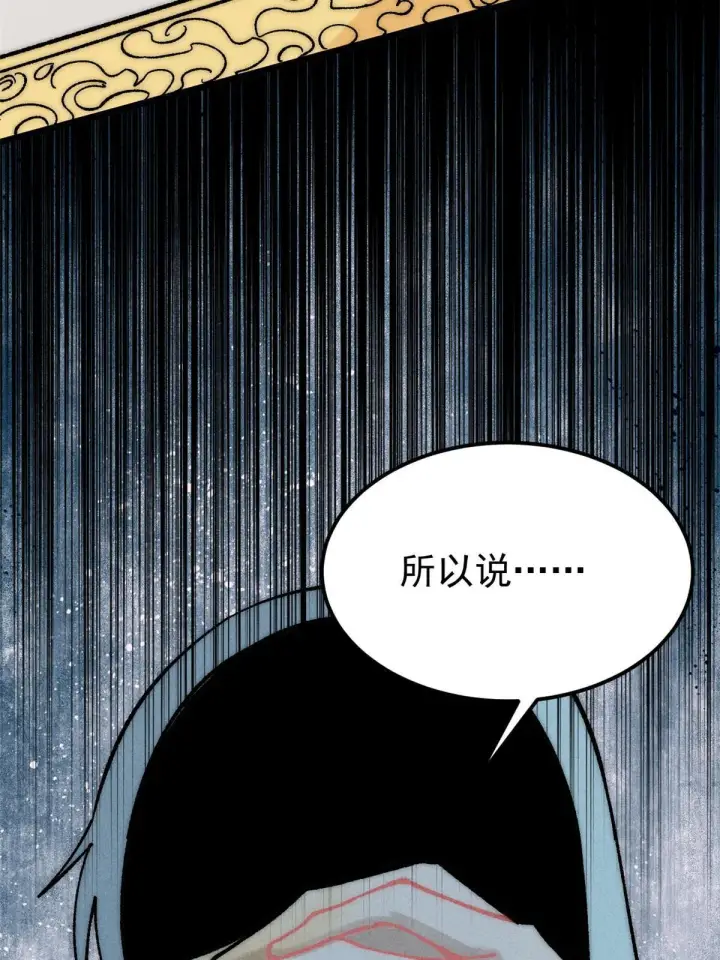 漫画《万古最强宗》207 上赶着送经验值第27张图
