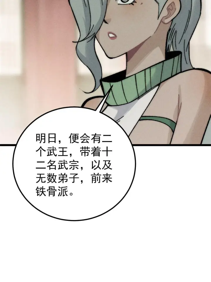 漫画《万古最强宗》207 上赶着送经验值第34张图