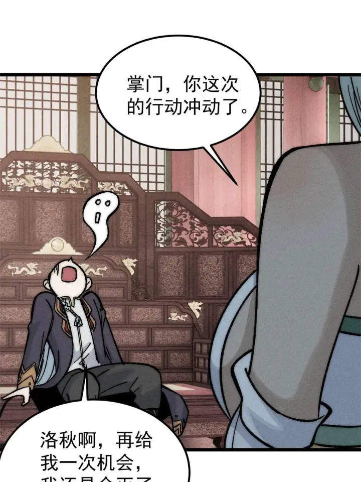 漫画《万古最强宗》207 上赶着送经验值第35张图