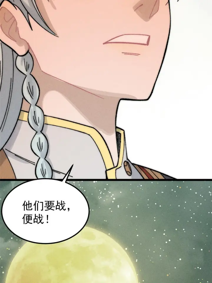 漫画《万古最强宗》207 上赶着送经验值第37张图