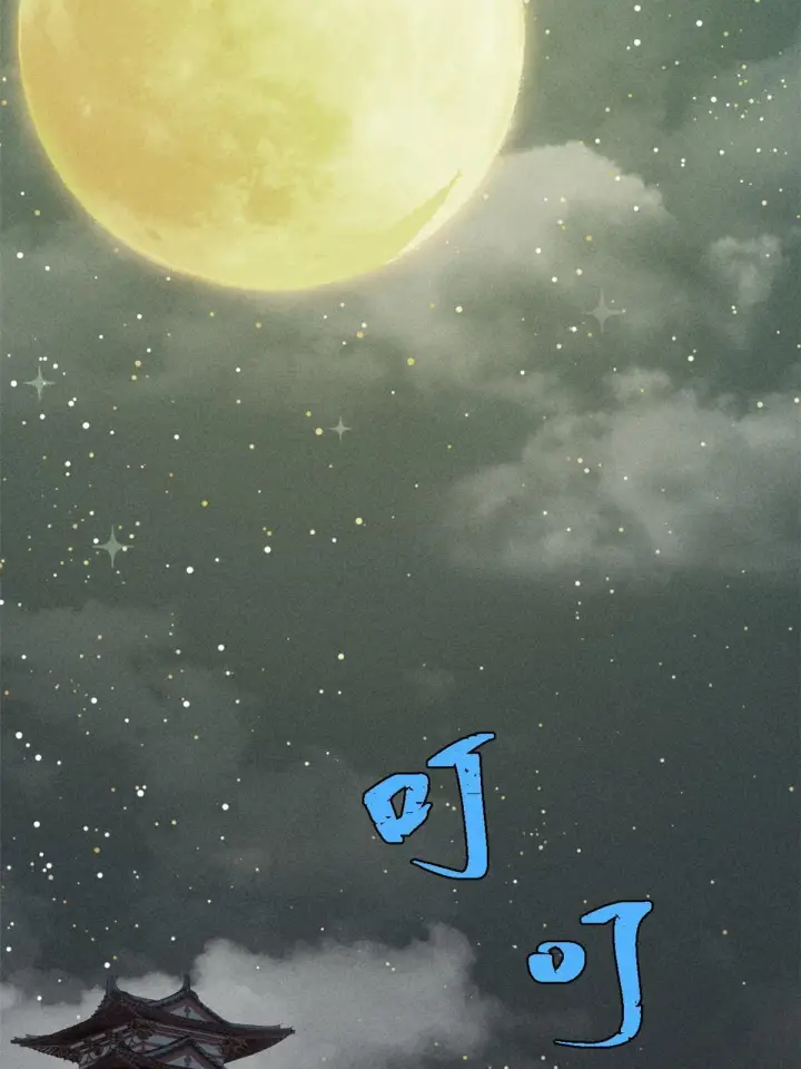 漫画《万古最强宗》207 上赶着送经验值第38张图