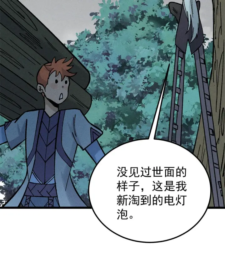 漫画《万古最强宗》207 上赶着送经验值第42张图