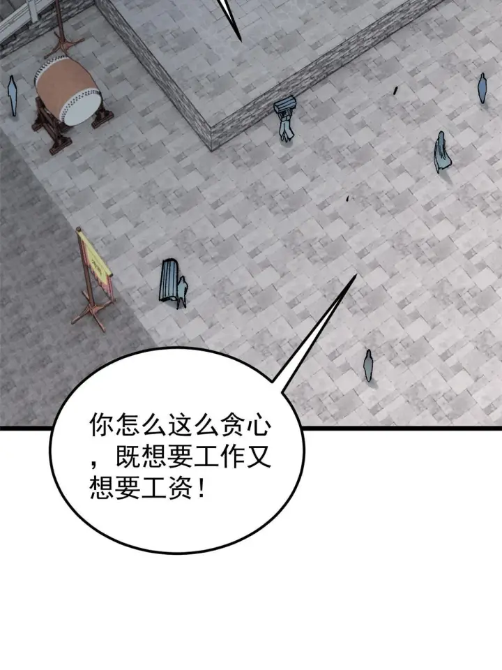 漫画《万古最强宗》207 上赶着送经验值第44张图