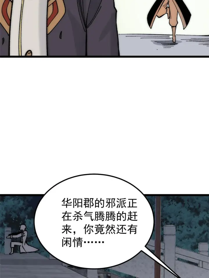 漫画《万古最强宗》207 上赶着送经验值第46张图
