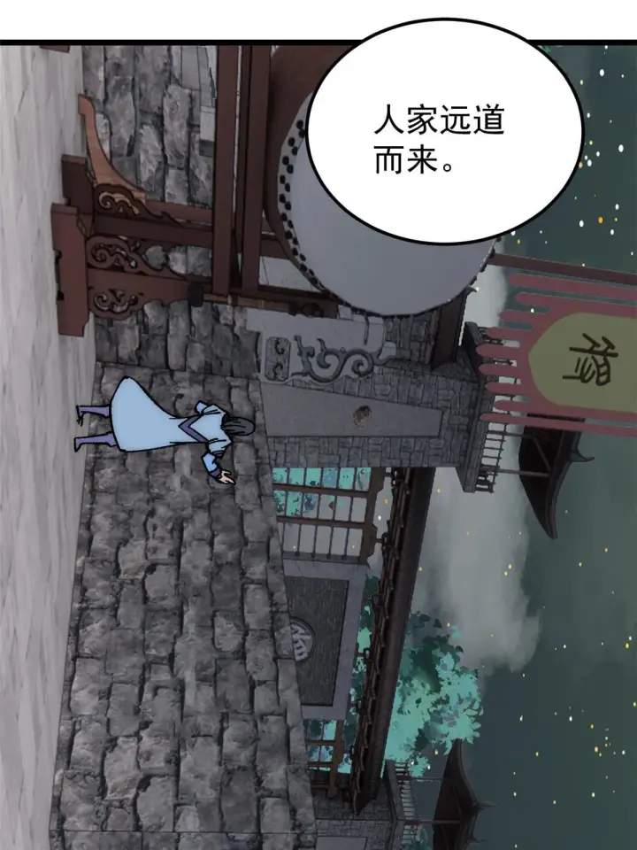 漫画《万古最强宗》207 上赶着送经验值第48张图