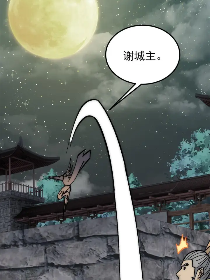 漫画《万古最强宗》207 上赶着送经验值第52张图