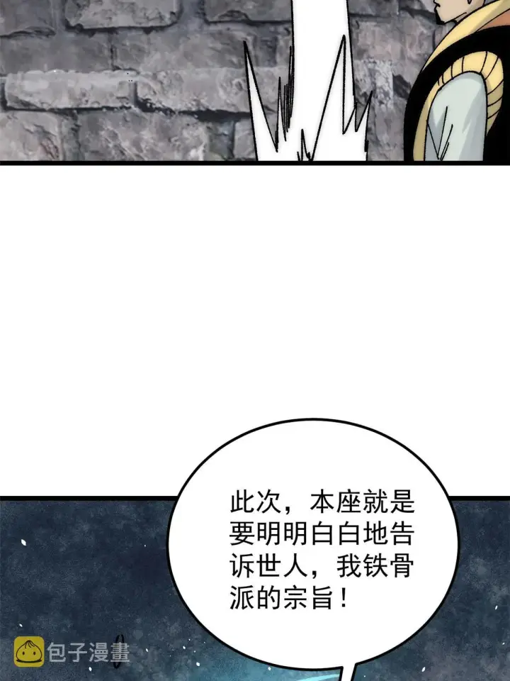 漫画《万古最强宗》207 上赶着送经验值第53张图