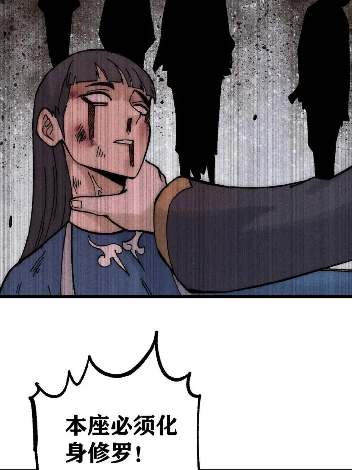 漫画《万古最强宗》207 上赶着送经验值第6张图