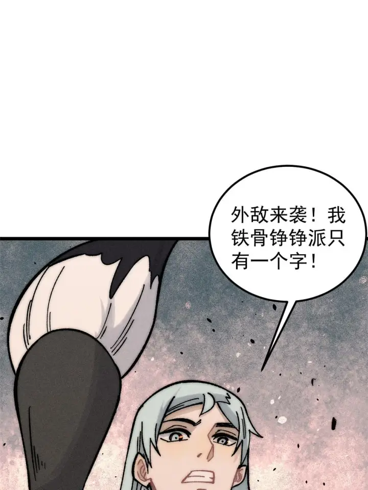 漫画《万古最强宗》207 上赶着送经验值第61张图