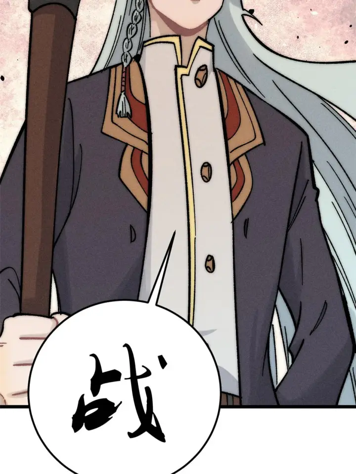 漫画《万古最强宗》207 上赶着送经验值第62张图