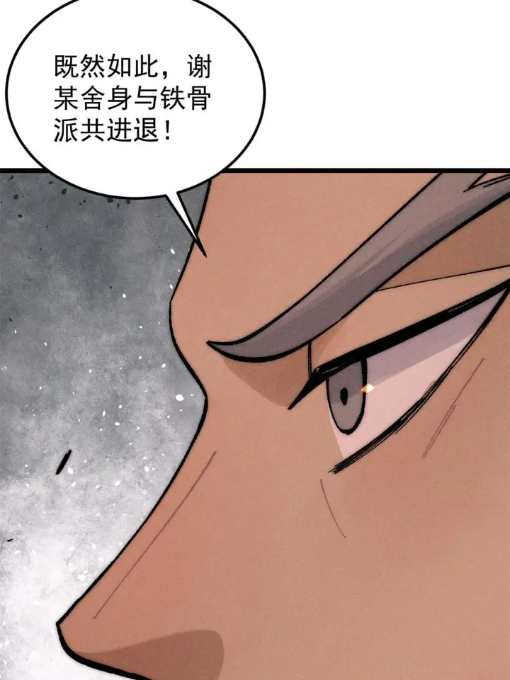 漫画《万古最强宗》207 上赶着送经验值第64张图