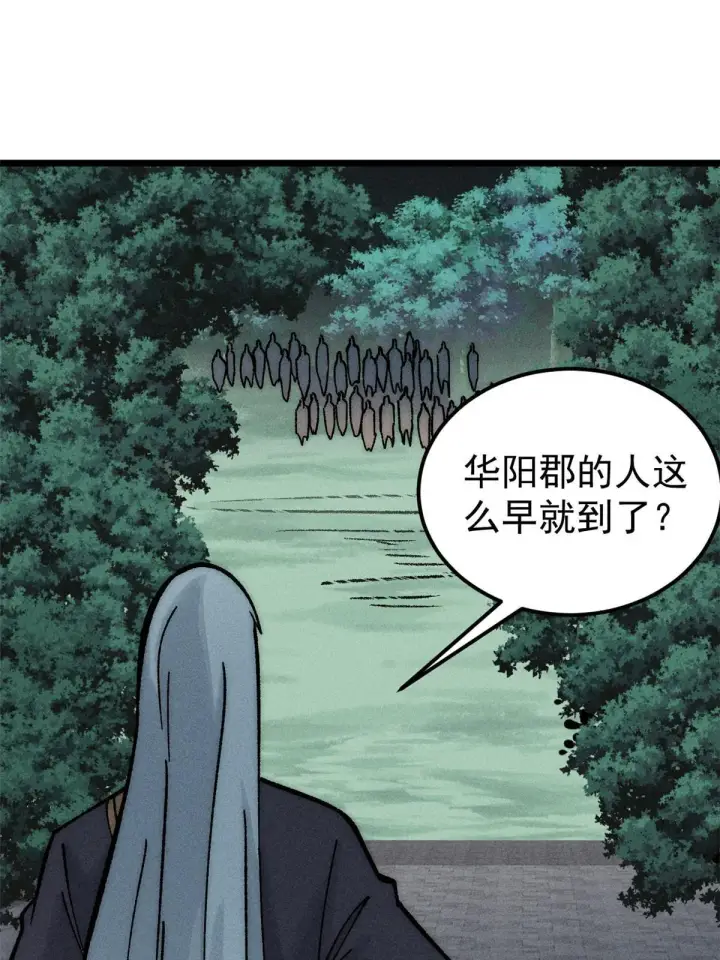漫画《万古最强宗》207 上赶着送经验值第69张图