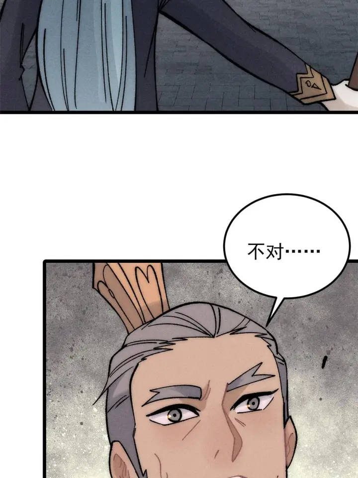 漫画《万古最强宗》207 上赶着送经验值第70张图