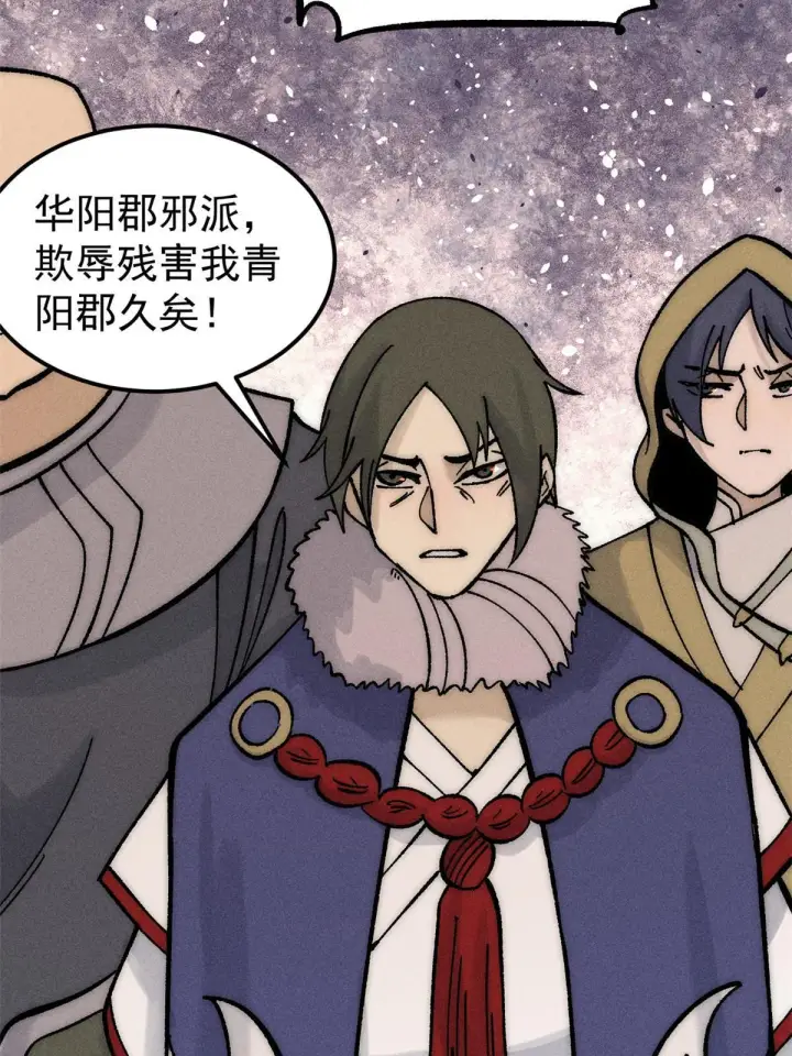 漫画《万古最强宗》207 上赶着送经验值第72张图