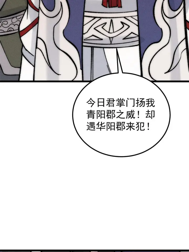 漫画《万古最强宗》207 上赶着送经验值第73张图