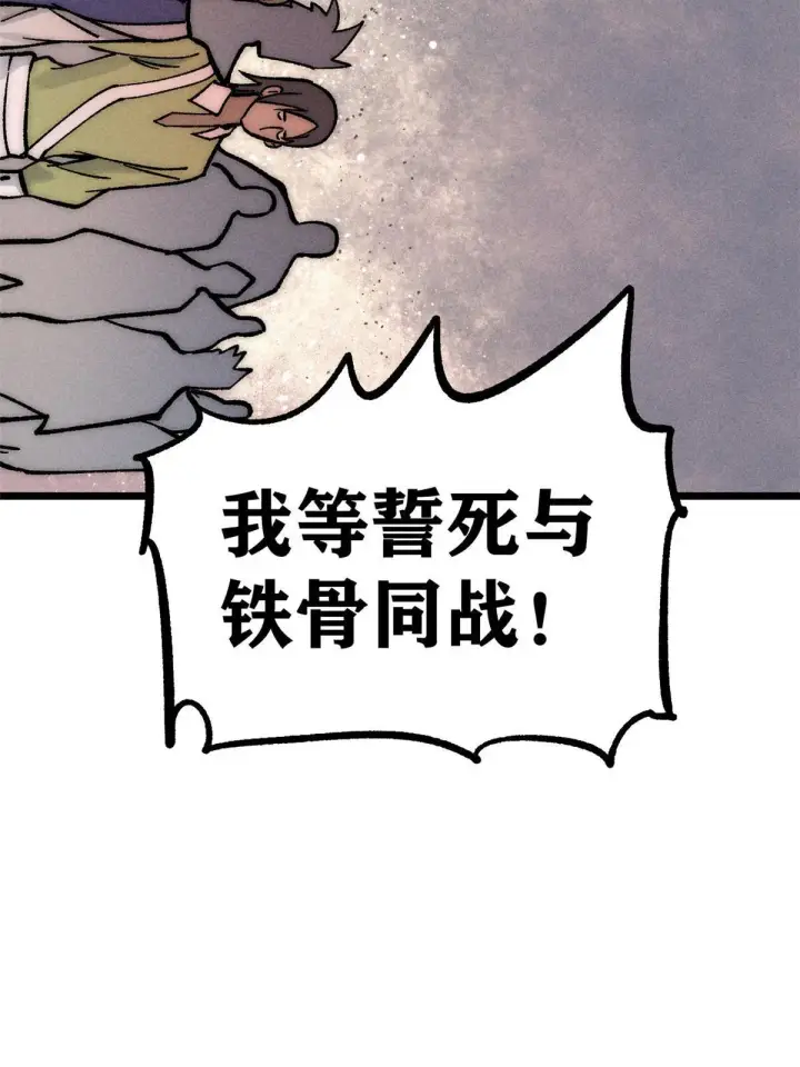 漫画《万古最强宗》207 上赶着送经验值第76张图