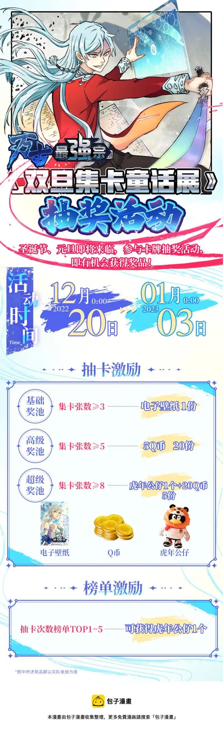 漫画《万古最强宗》207 上赶着送经验值第79张图