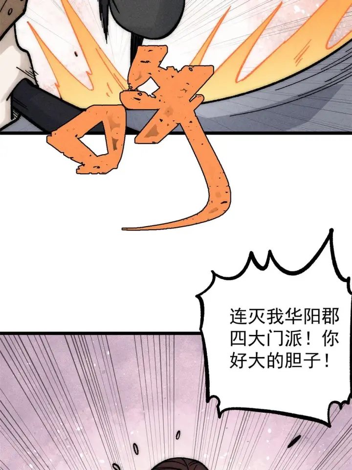 漫画《万古最强宗》207 上赶着送经验值第8张图