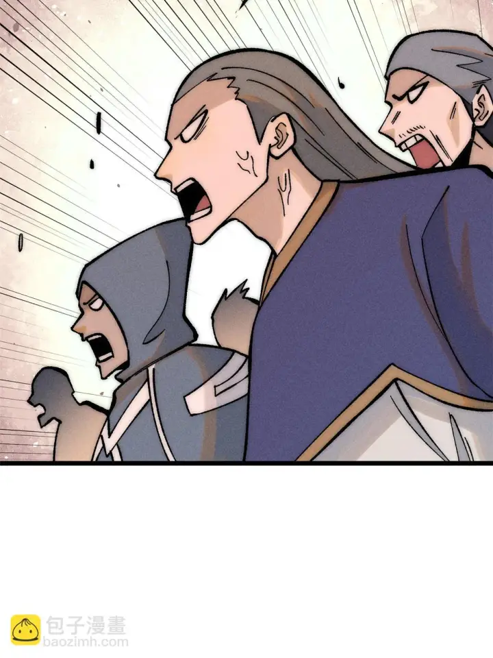 漫画《万古最强宗》208 踢馆反被殴第11张图