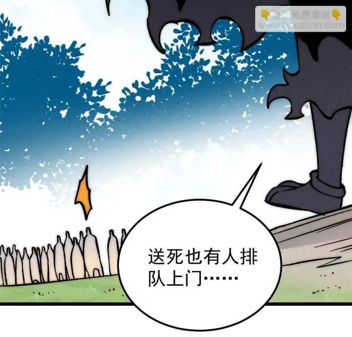 漫画《万古最强宗》208 踢馆反被殴第14张图