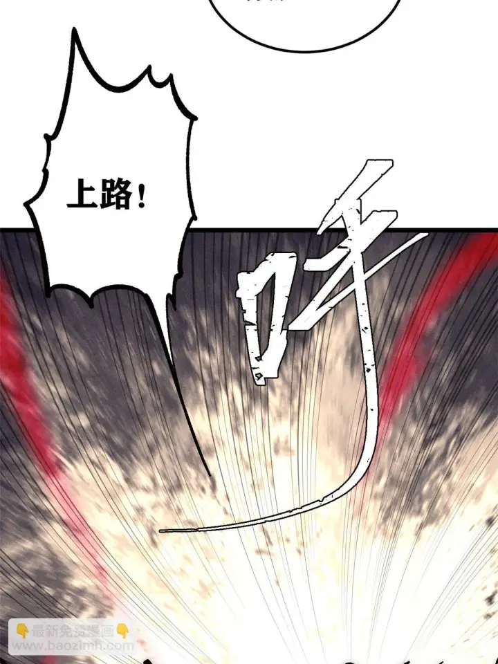 漫画《万古最强宗》208 踢馆反被殴第17张图