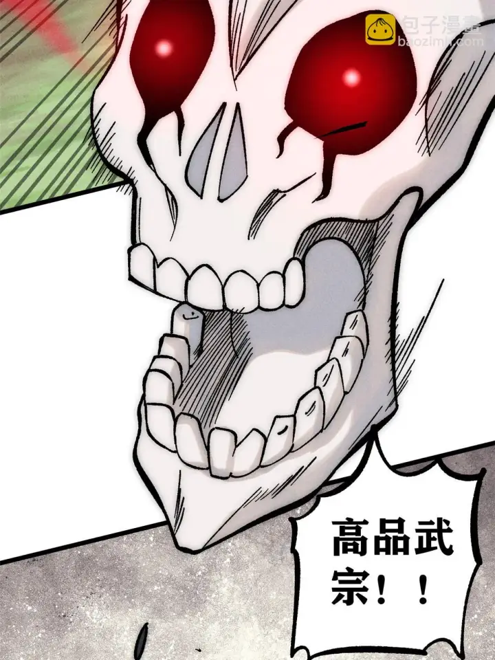 漫画《万古最强宗》208 踢馆反被殴第19张图