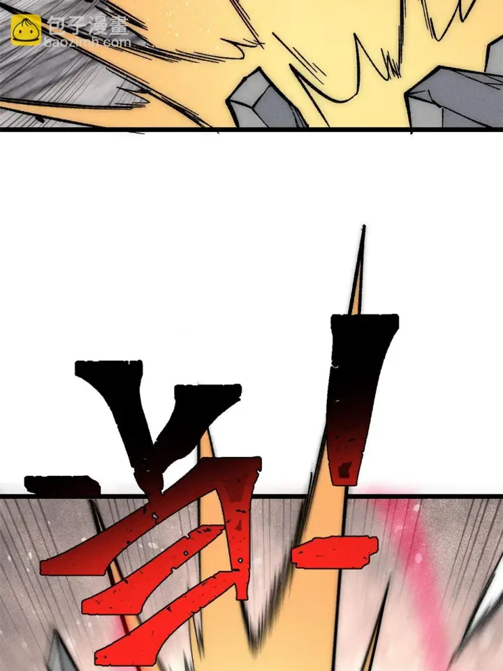 漫画《万古最强宗》208 踢馆反被殴第23张图