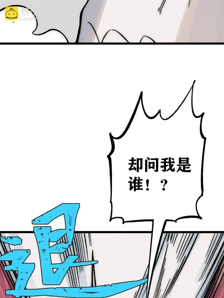 漫画《万古最强宗》208 踢馆反被殴第28张图
