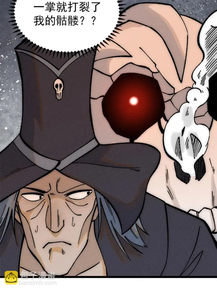 漫画《万古最强宗》208 踢馆反被殴第33张图