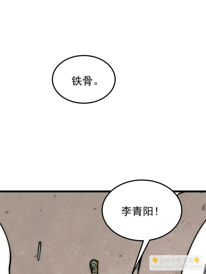 漫画《万古最强宗》208 踢馆反被殴第34张图