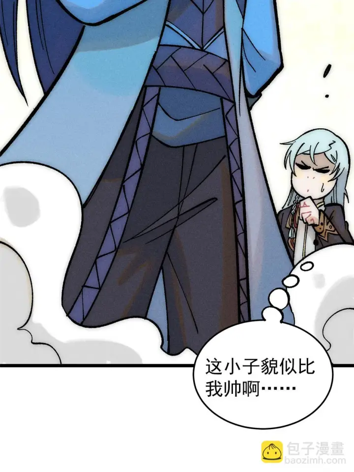 漫画《万古最强宗》208 踢馆反被殴第36张图