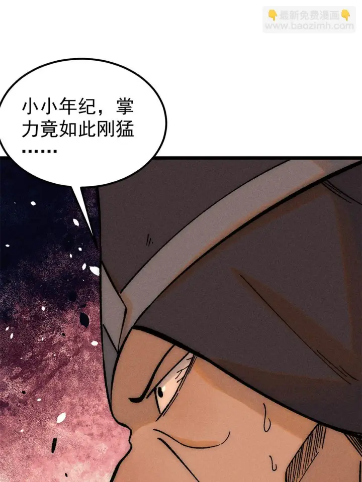 漫画《万古最强宗》208 踢馆反被殴第37张图