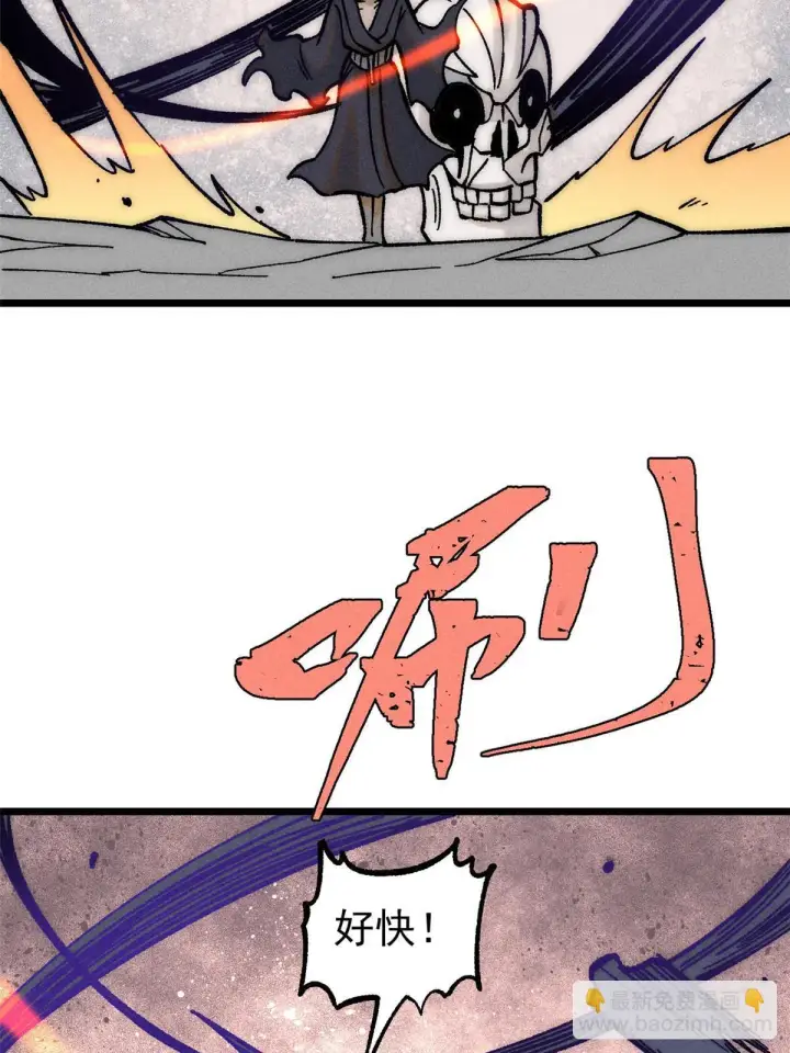 漫画《万古最强宗》208 踢馆反被殴第40张图