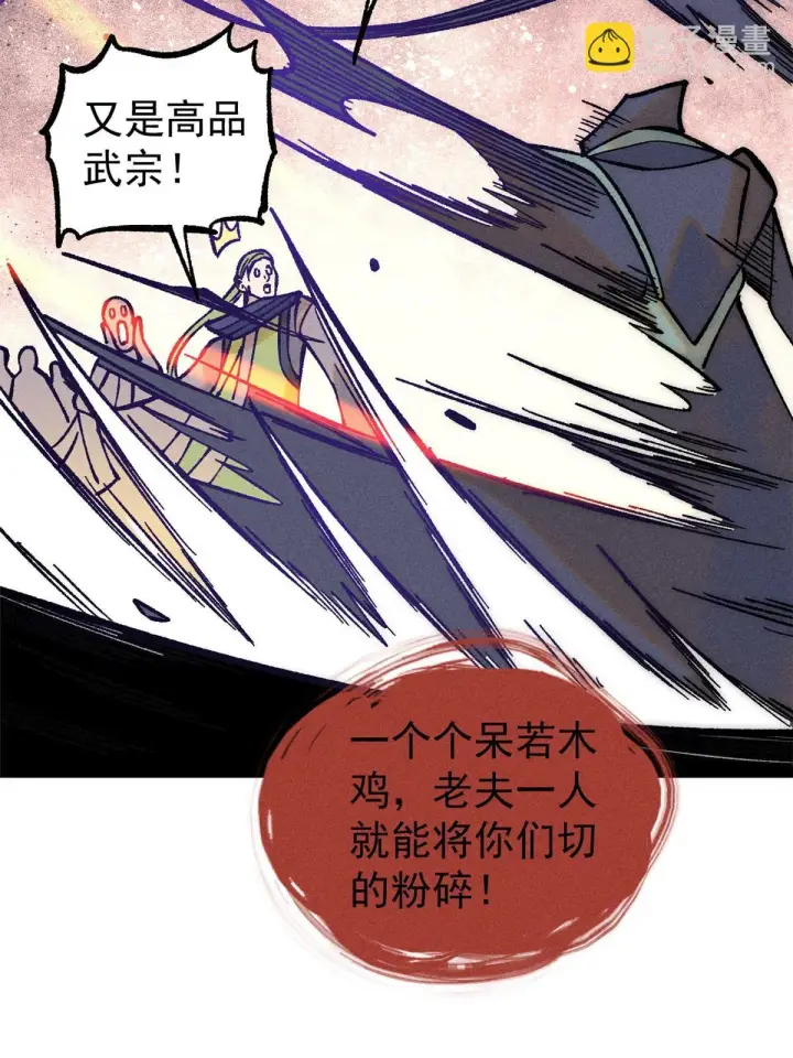 漫画《万古最强宗》208 踢馆反被殴第41张图