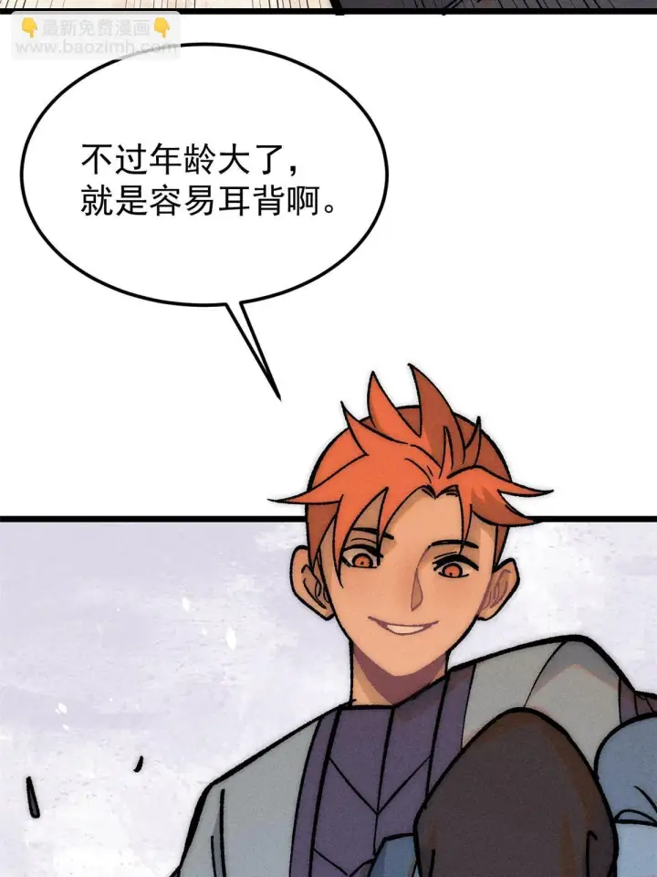 漫画《万古最强宗》208 踢馆反被殴第48张图