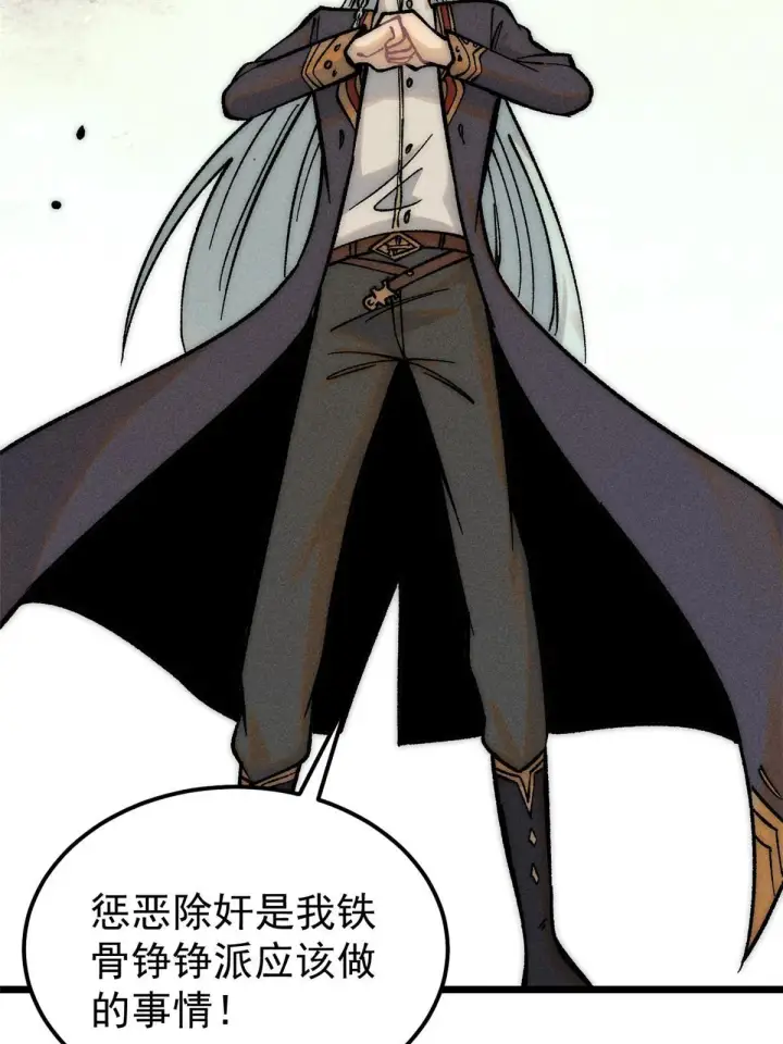 漫画《万古最强宗》208 踢馆反被殴第5张图