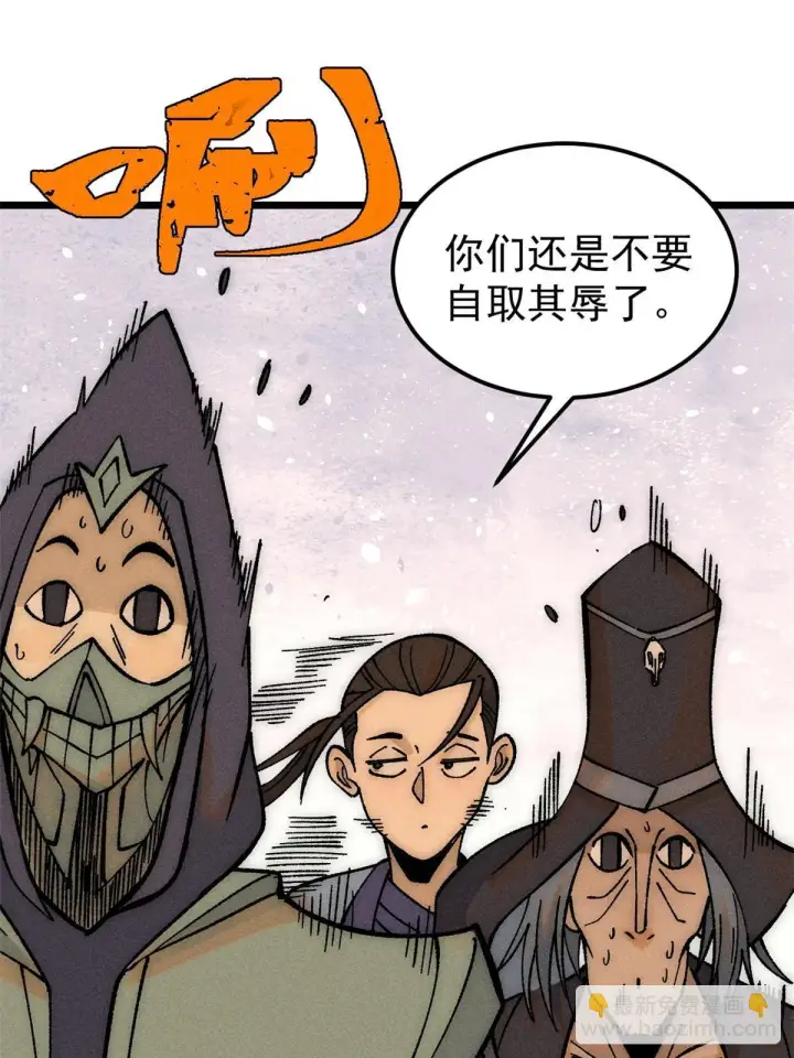 漫画《万古最强宗》208 踢馆反被殴第53张图