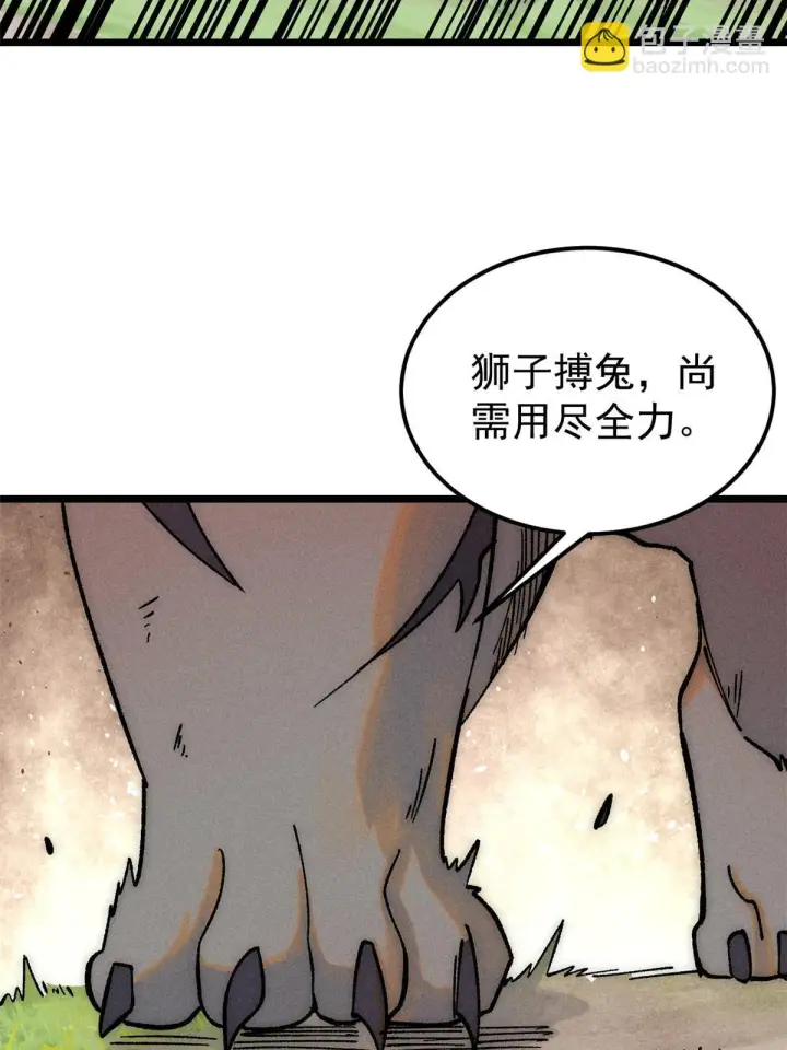 漫画《万古最强宗》208 踢馆反被殴第56张图