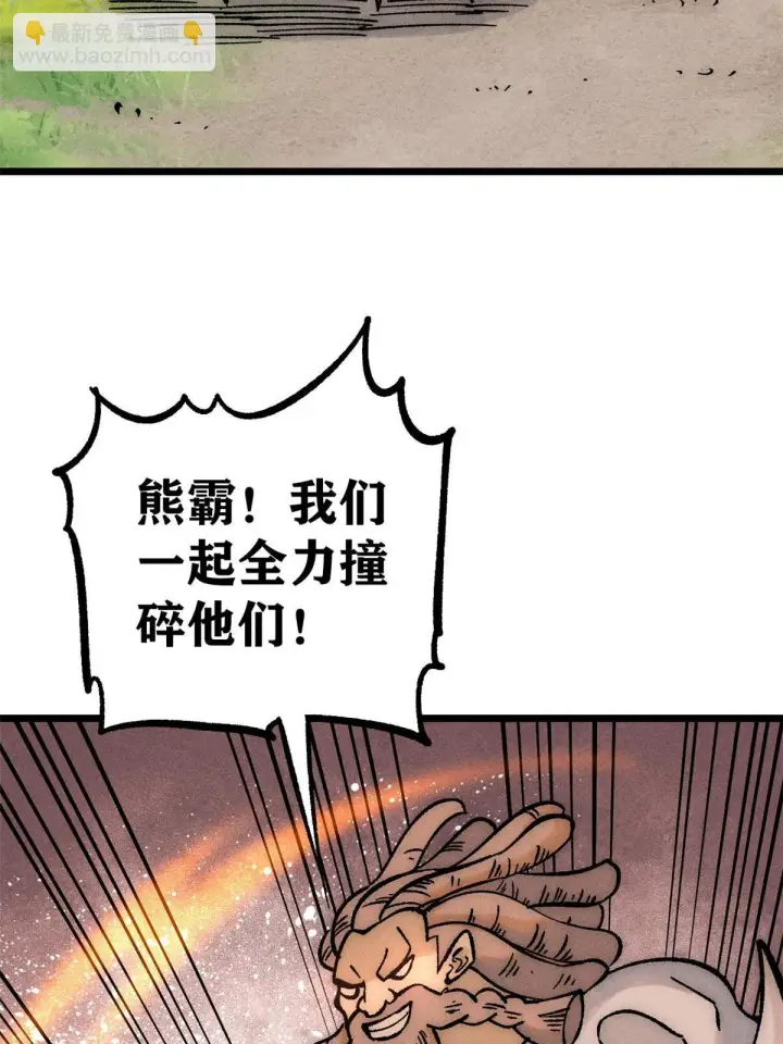 漫画《万古最强宗》208 踢馆反被殴第57张图